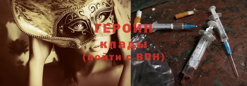 OMG вход  Шахты  ГЕРОИН Heroin 