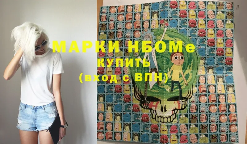 Марки NBOMe 1,8мг  Шахты 